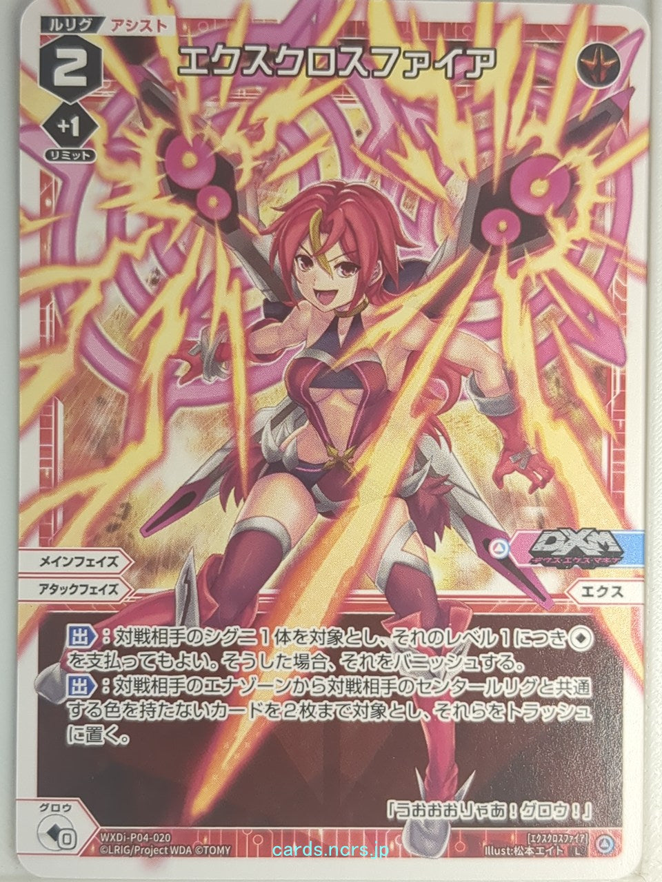 Wixoss W Wixoss WXDi-P04-020 L Ex Trading Card NM