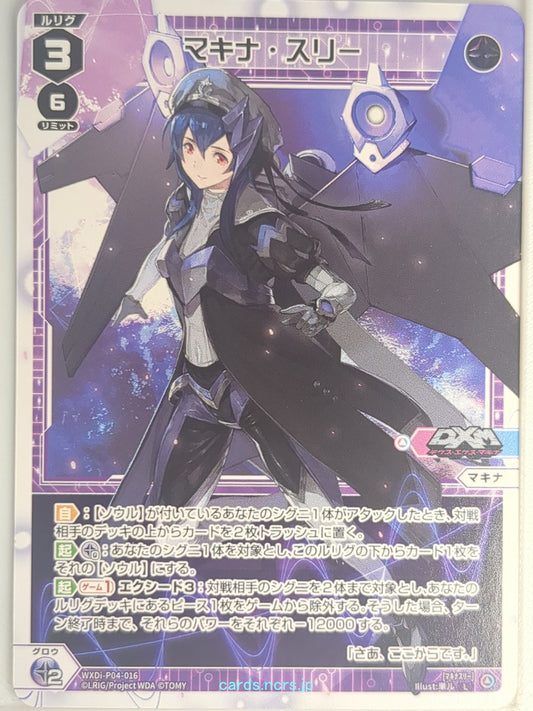 Wixoss W Wixoss WXDi-P04-016 L Machina Trading Card NM