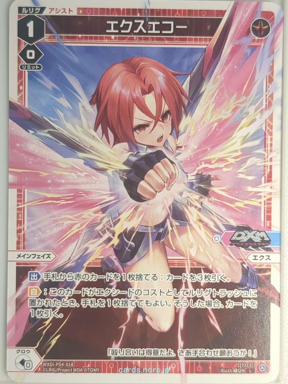 Wixoss W Wixoss WXDi-P04-018 L Ex Trading Card NM