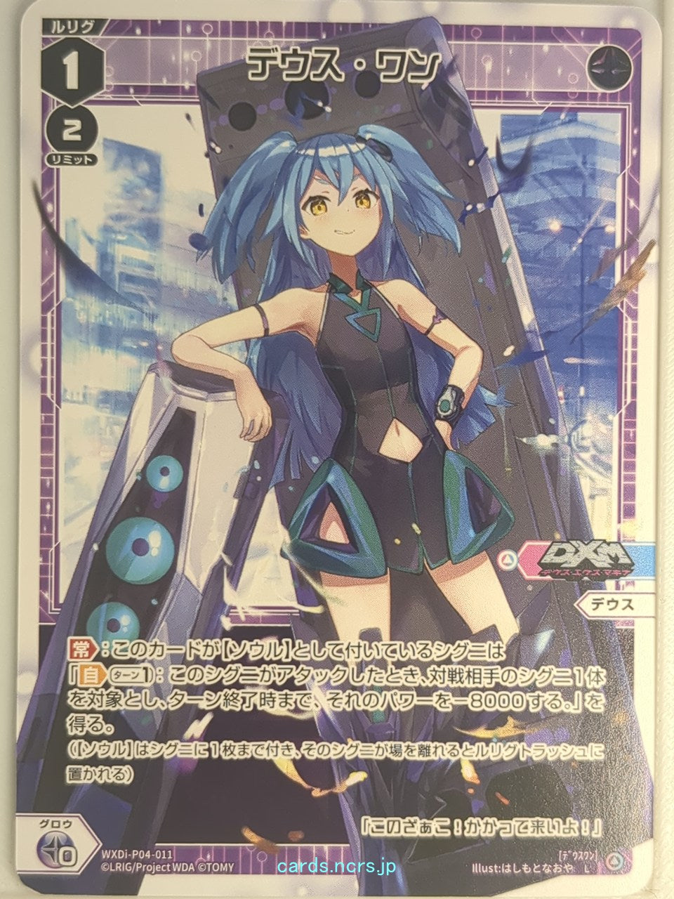 Wixoss W Wixoss WXDi-P04-011 L Deus Trading Card NM