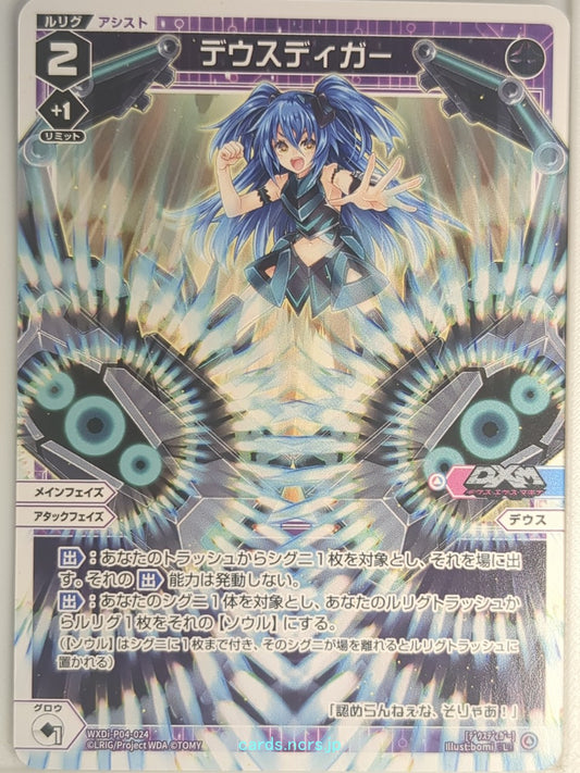 Wixoss W Wixoss WXDi-P04-024 L Deus Trading Card NM