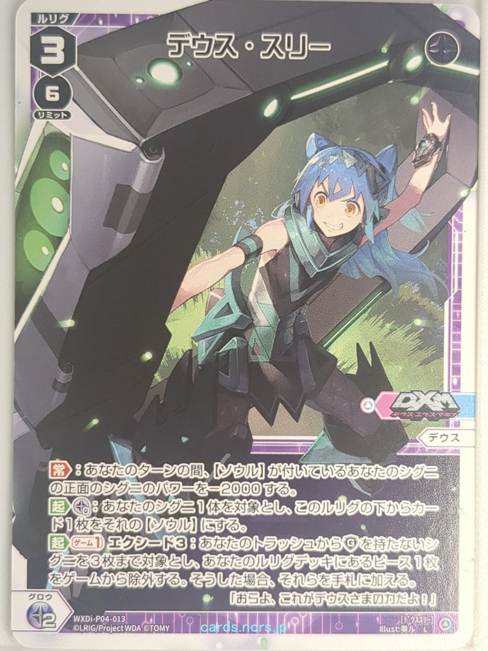 Wixoss W Wixoss WXDi-P04-013 L Deus Trading Card NM