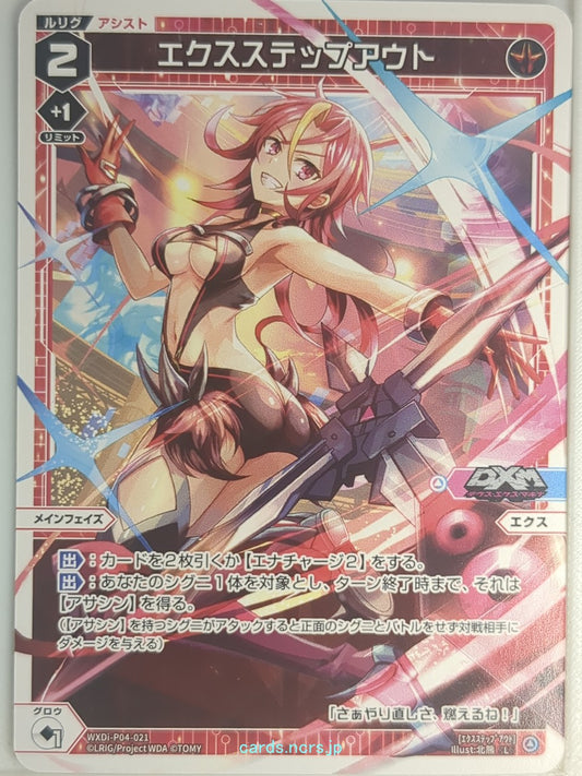 Wixoss W Wixoss WXDi-P04-021 L Ex Trading Card NM