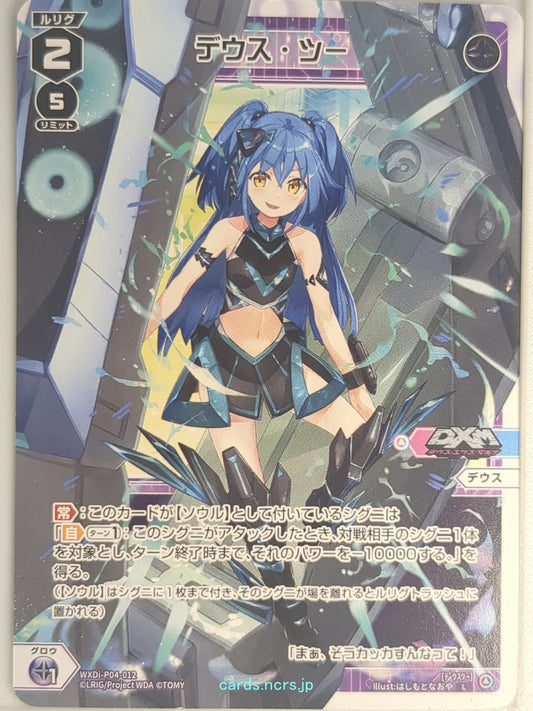 Wixoss W Wixoss WXDi-P04-012 L Deus Trading Card NM