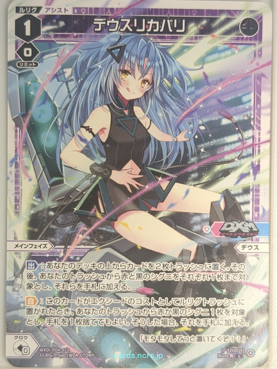 Wixoss W Wixoss WXDi-P04-022 L Deus Trading Card NM