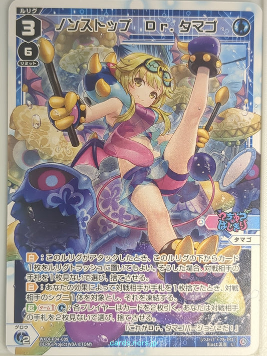 Wixoss W Wixoss WXDi-P04-009 L Tamago Trading Card NM