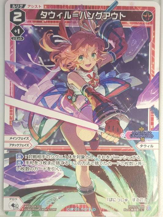 Wixoss W Wixoss WXDi-P09-029 L Tawil Trading Card NM