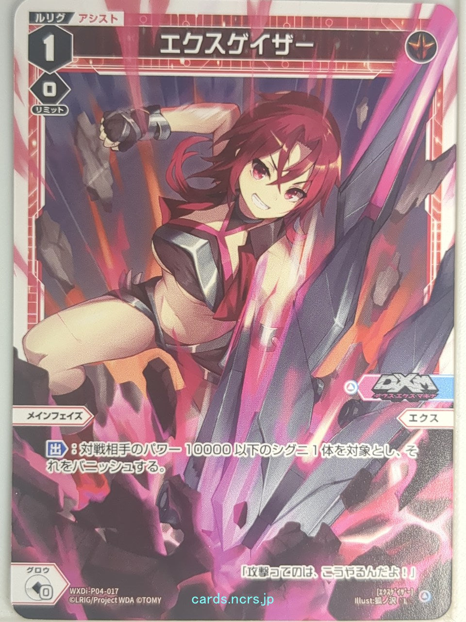 Wixoss W Wixoss WXDi-P04-017 L Ex Trading Card NM