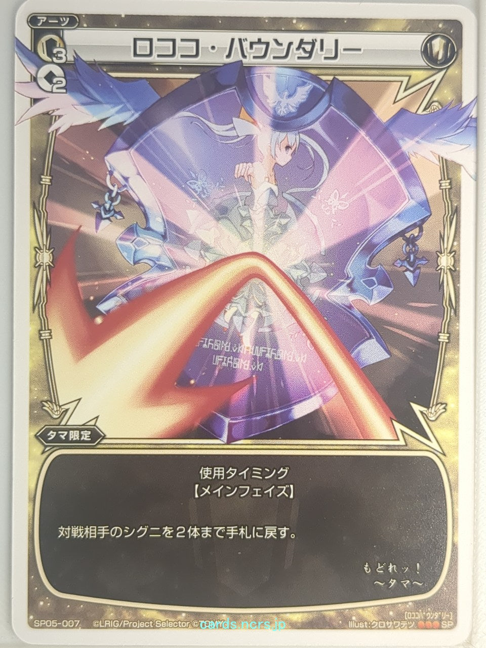 Wixoss W Wixoss SP05-007 SP Tama Trading Card NM