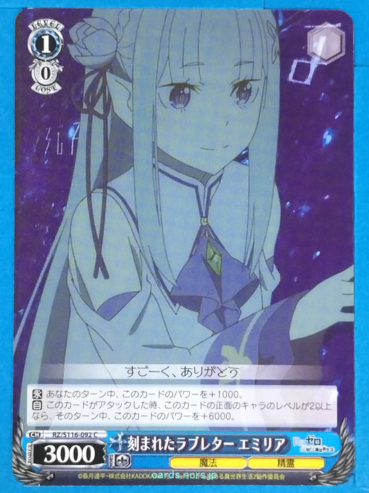 Weiss Schwarz Re ZERO RZ/S116-092C C Emilia Trading Card NM