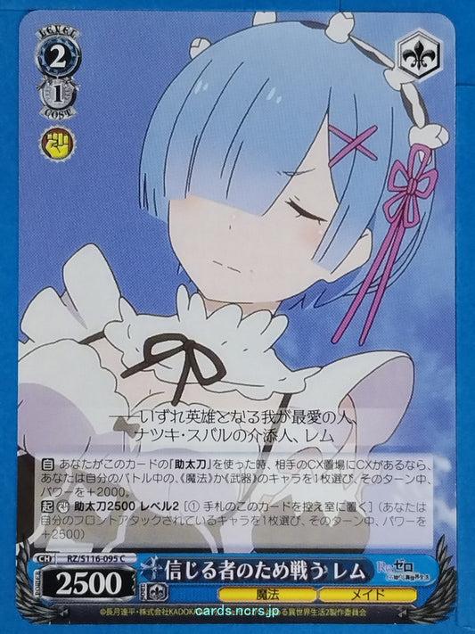 Weiss Schwarz Re ZERO RZ/S116-095C C Rem Trading Card NM