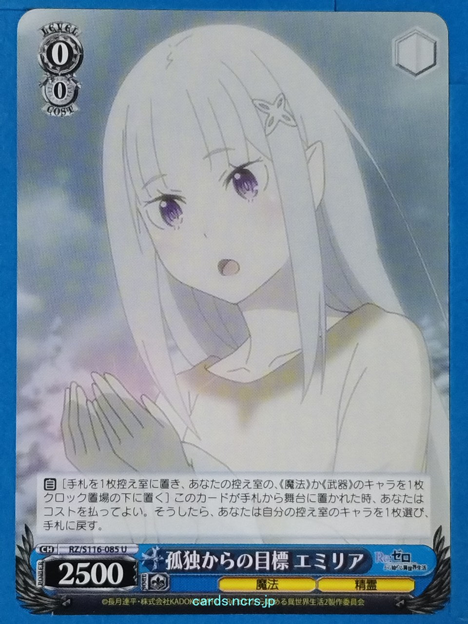 Weiss Schwarz Re ZERO RZ/S116-085U U Emilia Trading Card NM