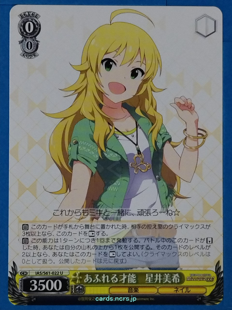 Weiss Schwarz Idolmaster IAS/S61-022U U Miki Hoshii Trading Card NM