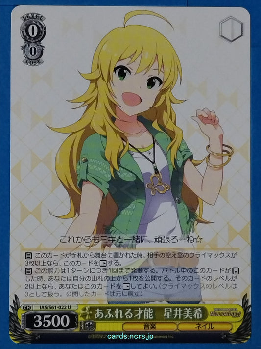 Weiss Schwarz Idolmaster IAS/S61-022U U Miki Hoshii Trading Card NM