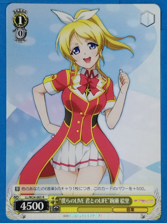 Weiss Schwarz Love Live LL/W24-005R R Eri Ayase Trading Card NM