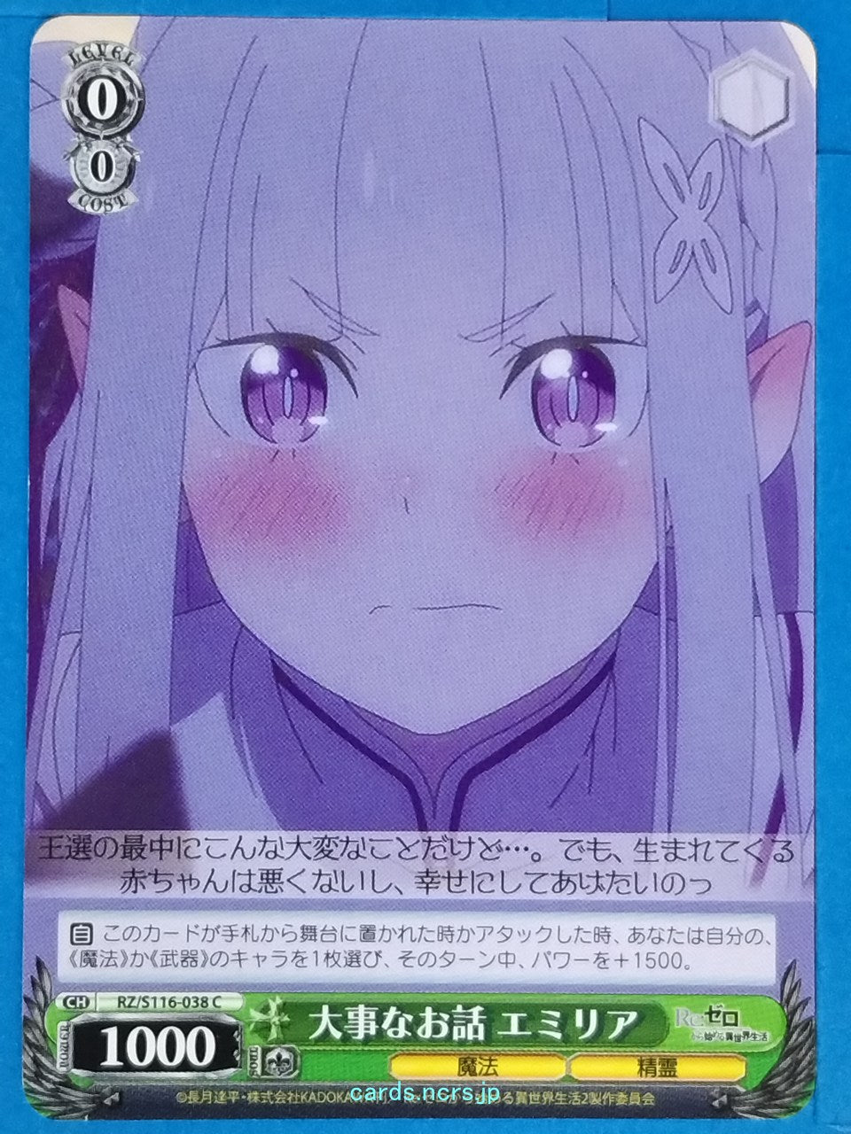 Weiss Schwarz Re ZERO RZ/S116-038C C Emilia Trading Card NM