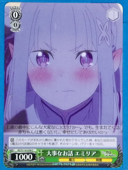 Weiss Schwarz Re ZERO RZ/S116-038C C Emilia Trading Card NM