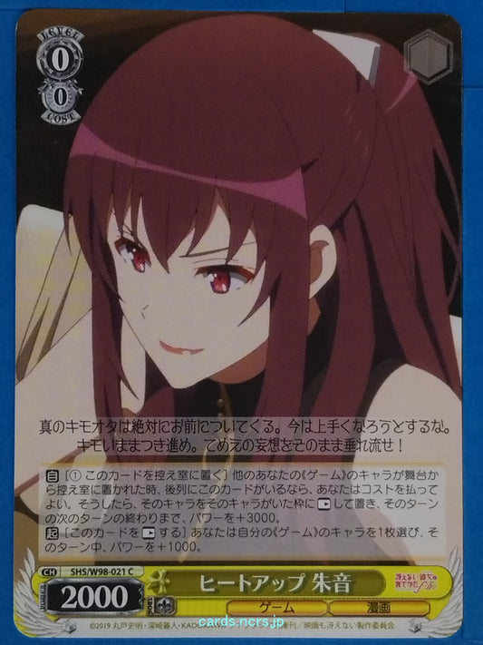 Weiss Schwarz How to raise a Boring Girlfriend SHS/W98-021C C Akane Kosaka Tradi
