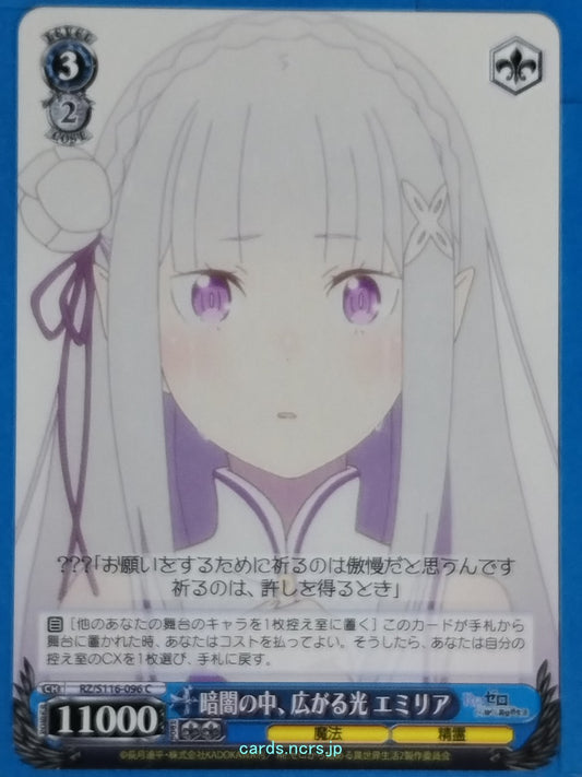 Weiss Schwarz Re ZERO RZ/S116-096C C Emilia Trading Card NM