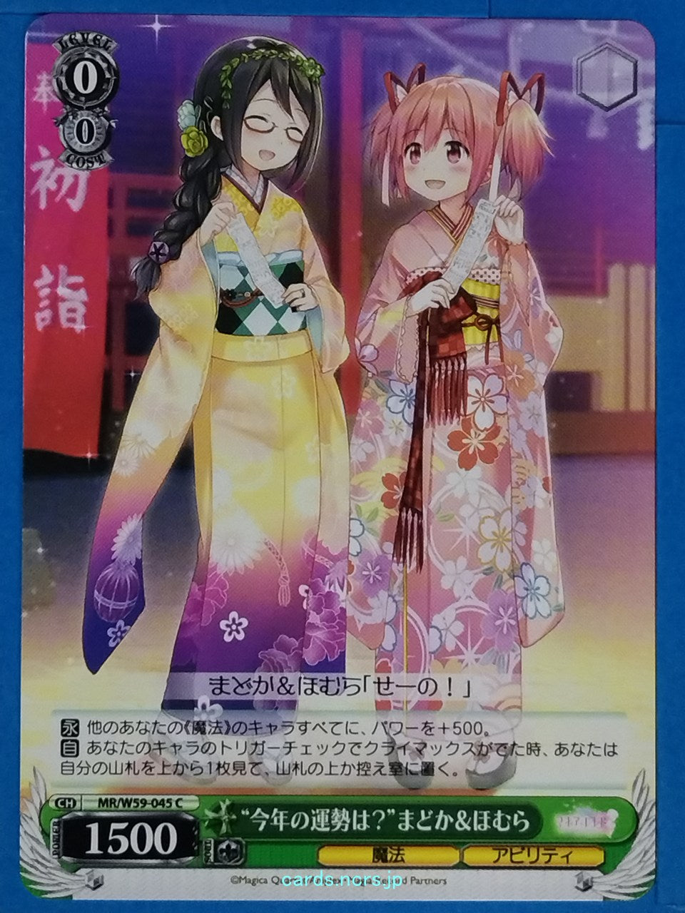 Weiss Schwarz Madoka Magica MR/W59-045C C Madoka Kaname Trading Card NM