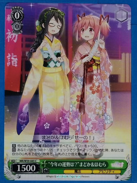 Weiss Schwarz Madoka Magica MR/W59-045C C Madoka Kaname Trading Card NM