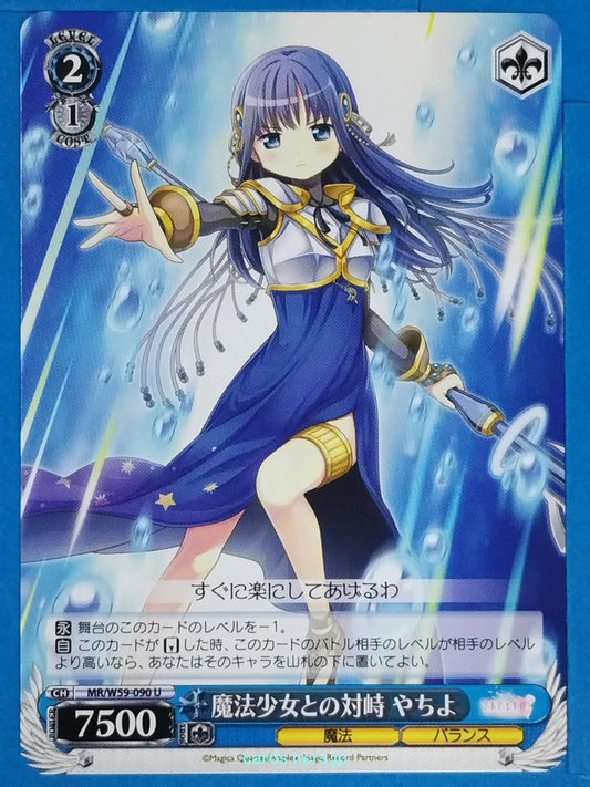 Weiss Schwarz Madoka Magica MR/W59-090U U Yachiyo Nanami Trading Card NM