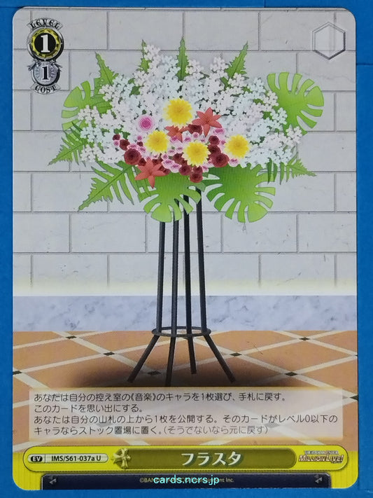 Weiss Schwarz Idolmaster IMS/S61-037aU U  Trading Card NM