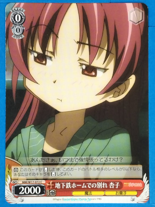 Weiss Schwarz Madoka Magica MM/W17-072C C Kyoko Sakura Trading Card NM