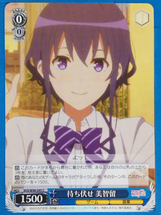 Weiss Schwarz How to raise a Boring Girlfriend SHS/W98-095C C Michiru Trading Ca