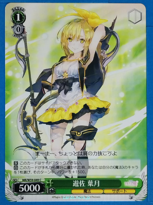 Weiss Schwarz Madoka Magica MR/W59-049C C Felicia Mitsuki Trading Card NM