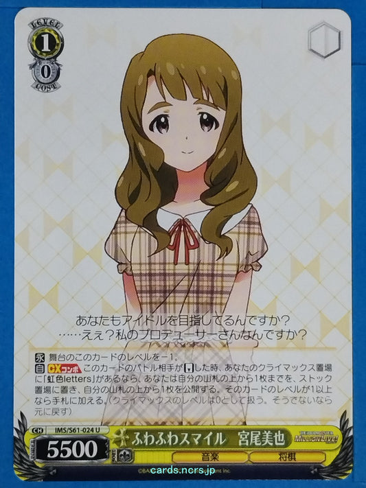 Weiss Schwarz Idolmaster IMS/S61-024U U Miya Miyao Trading Card NM