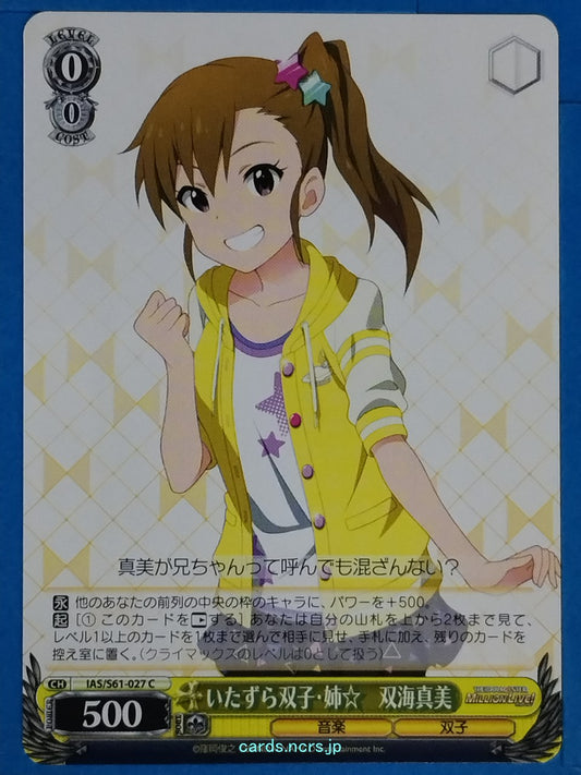 Weiss Schwarz Idolmaster IAS/S61-027C C Mami Futami Trading Card NM
