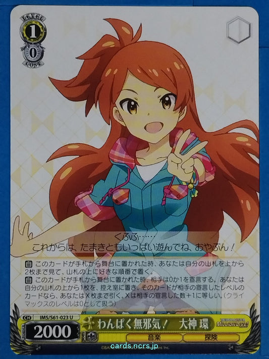 Weiss Schwarz Idolmaster IMS/S61-023U U Tamaki Ogami Trading Card NM