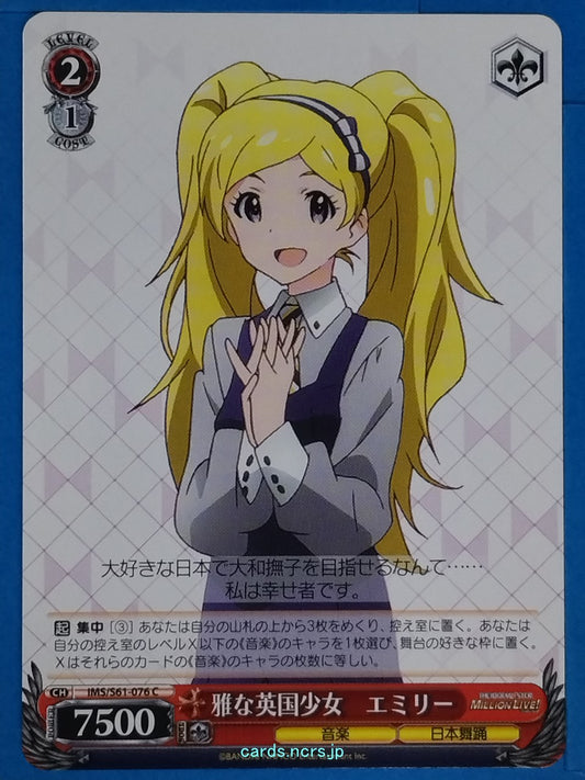 Weiss Schwarz Idolmaster IMS/S61-076C C Emily Stewart Trading Card NM