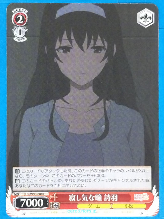 Weiss Schwarz How to raise a Boring Girlfriend SHS/W98-080C C Utaha Kasumigaoka 
