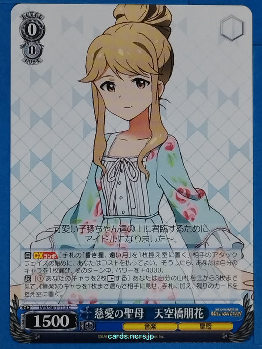Weiss Schwarz Idolmaster IMS/S61-113C C Amana Osaki Trading Card NM