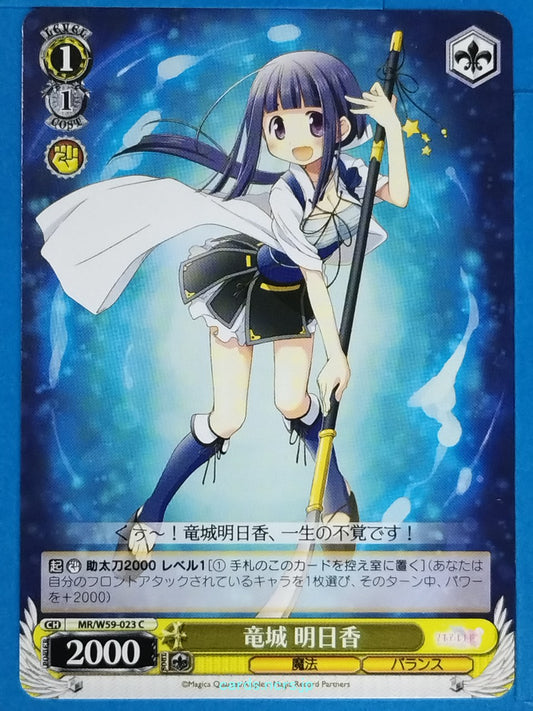 Weiss Schwarz Madoka Magica MR/W59-023C C Asuka Trading Card NM