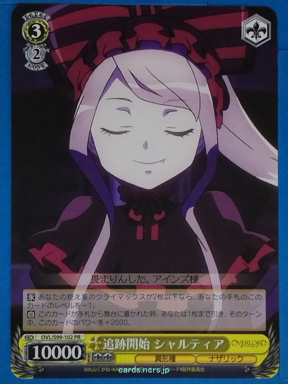 Weiss Schwarz OverLord OVL/S99-102PR PR Shalltear Bloodfallen Trading Card NM