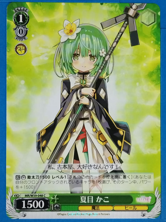 Weiss Schwarz Madoka Magica MR/W59-048C C Kako Natsume Trading Card NM