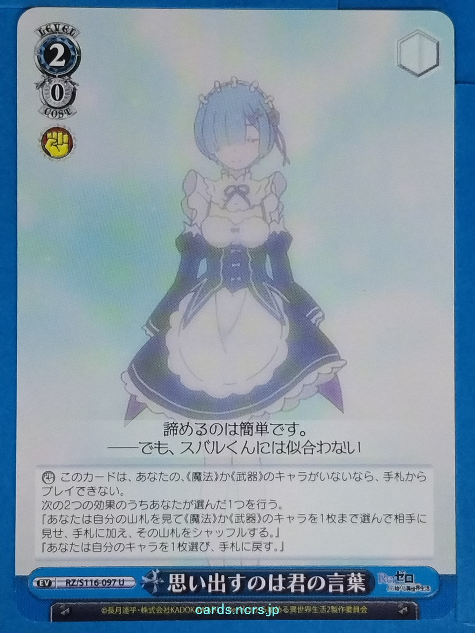 Weiss Schwarz Re ZERO RZ/S116-097U U Rem Trading Card NM