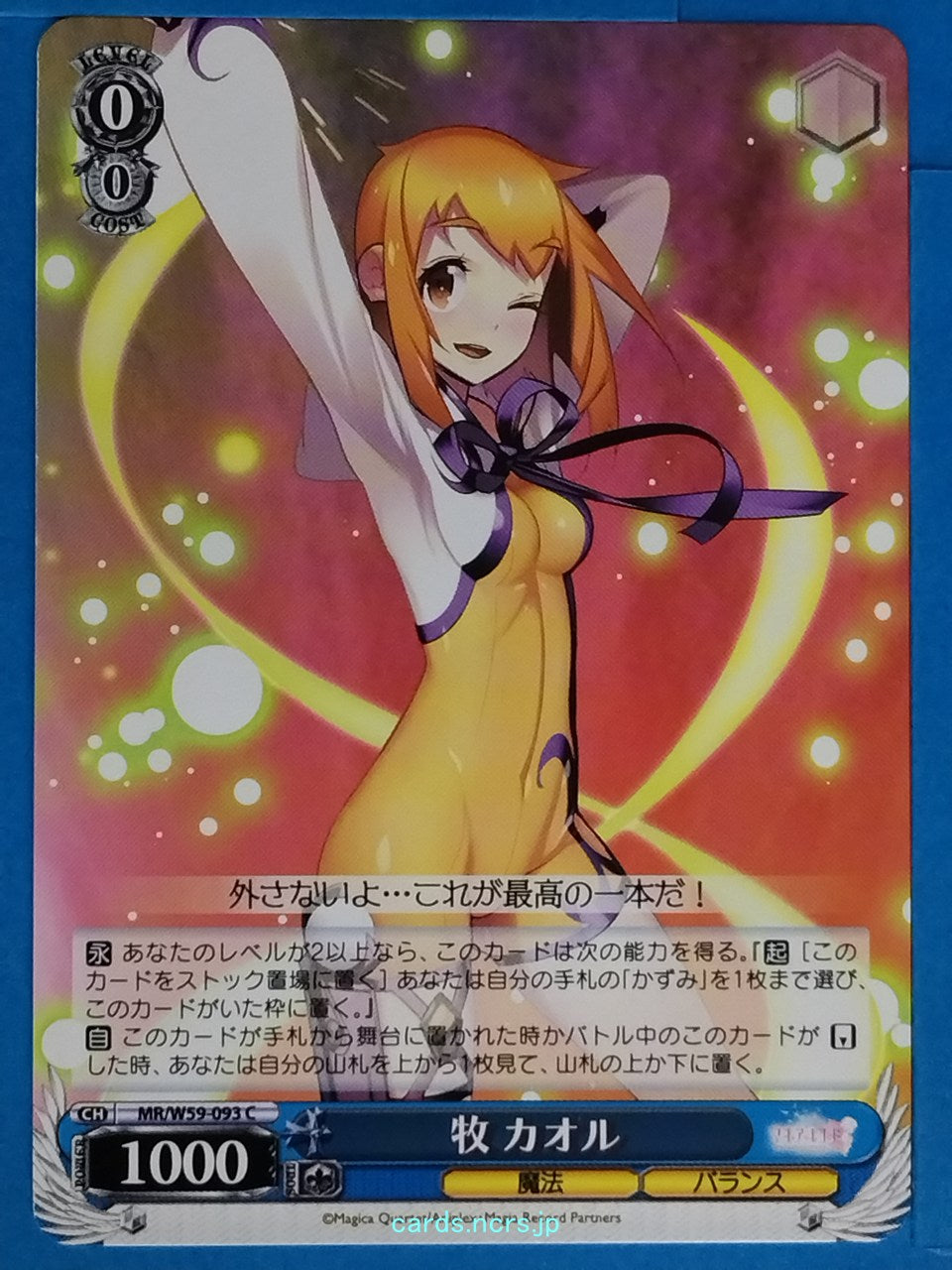 Weiss Schwarz Madoka Magica MR/W59-093C C Kaoru Trading Card NM