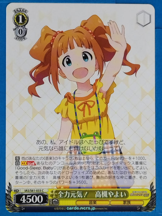 Weiss Schwarz Idolmaster IAS/S61-033C C Yayoi Takatsuki Trading Card NM