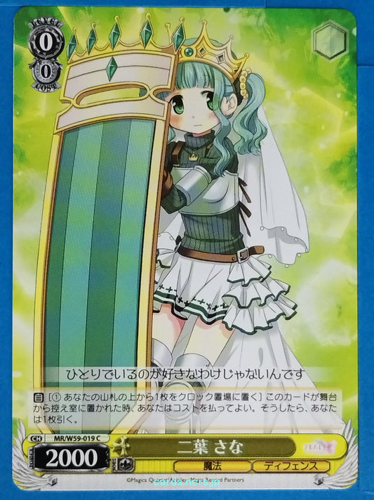 Weiss Schwarz Madoka Magica MR/W59-019C C Sana Futaba Trading Card NM