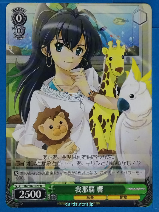 Weiss Schwarz Idolmaster IM/S07-029R R Hibiki Ganaha Trading Card NM