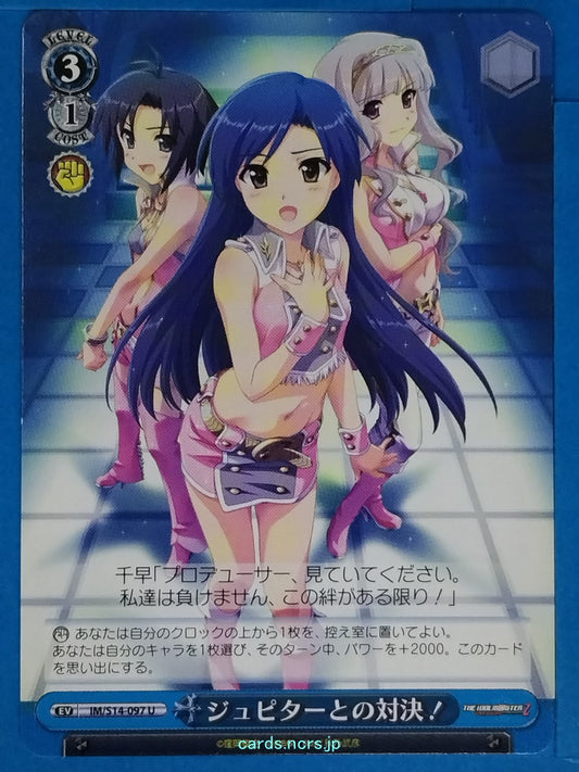 Weiss Schwarz Idolmaster IM/S14-097U U Chihaya Trading Card NM