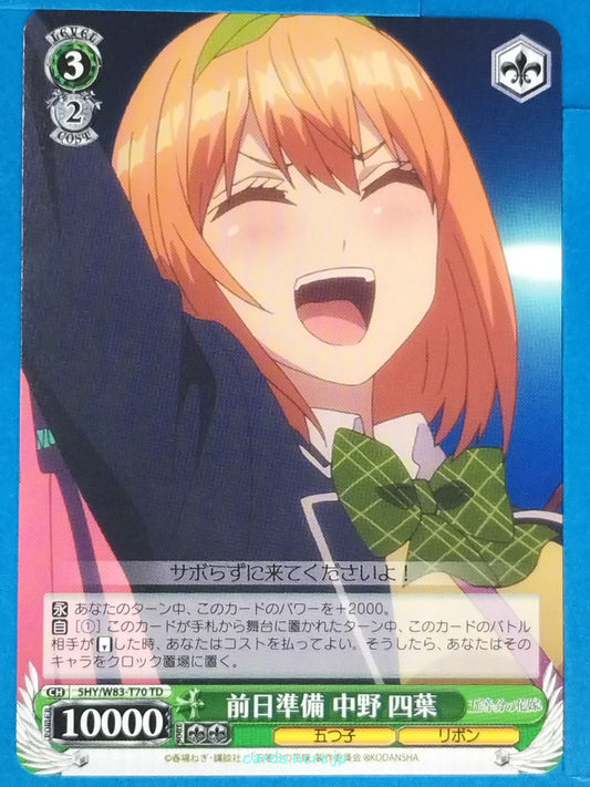 Weiss Schwarz The Quintessential Quintuplets 5HY/W83-T70TD TD Yotsuba Nakano Tra