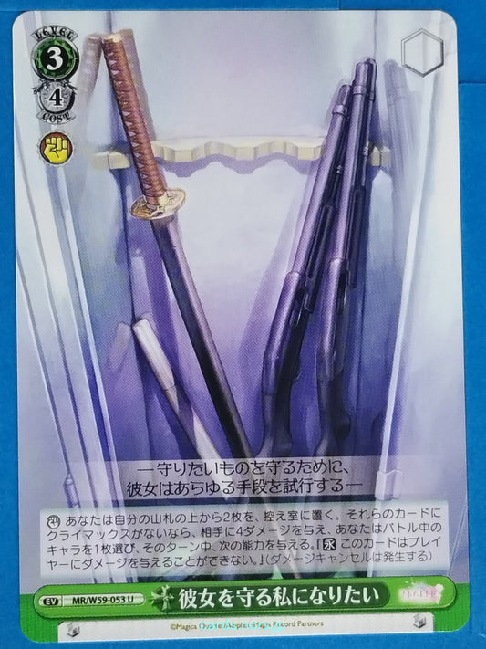 Weiss Schwarz Madoka Magica MR/W59-053U U  Trading Card NM
