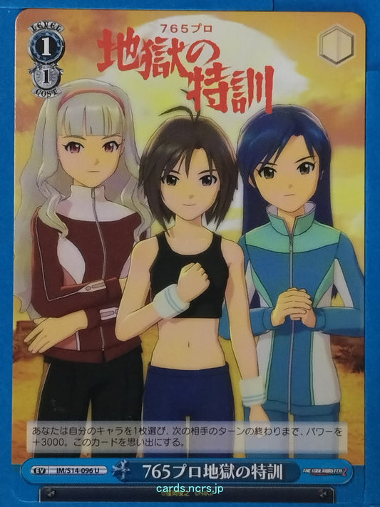 Weiss Schwarz Idolmaster IM/S14-096U U  Trading Card NM