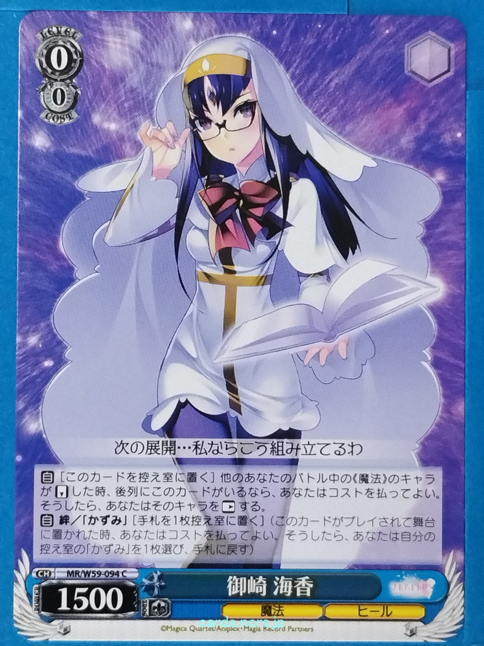Weiss Schwarz Madoka Magica MR/W59-094C C Umika Misaki Trading Card NM