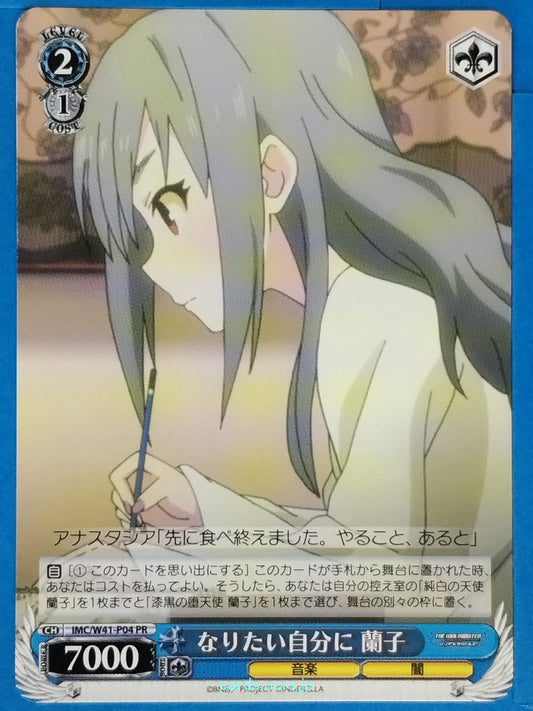 Weiss Schwarz Idolmaster IMC/W41-P04PR PR Ranko Kanzaki Trading Card NM